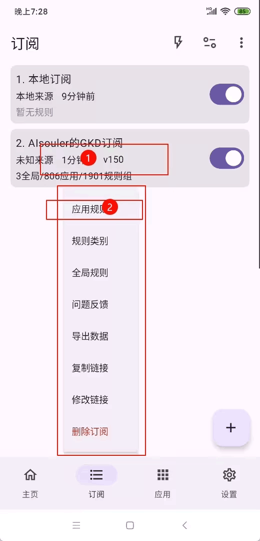 GKD广告杀手