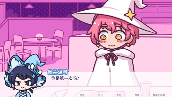 星花物语