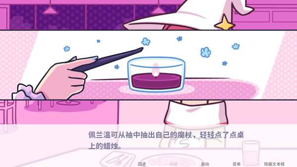 星花物语