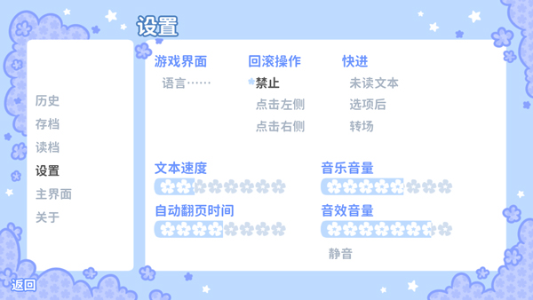 星花物语