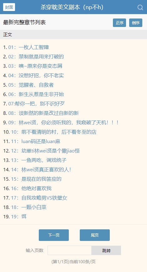 蓝海搜书-自由的小说搜索APP