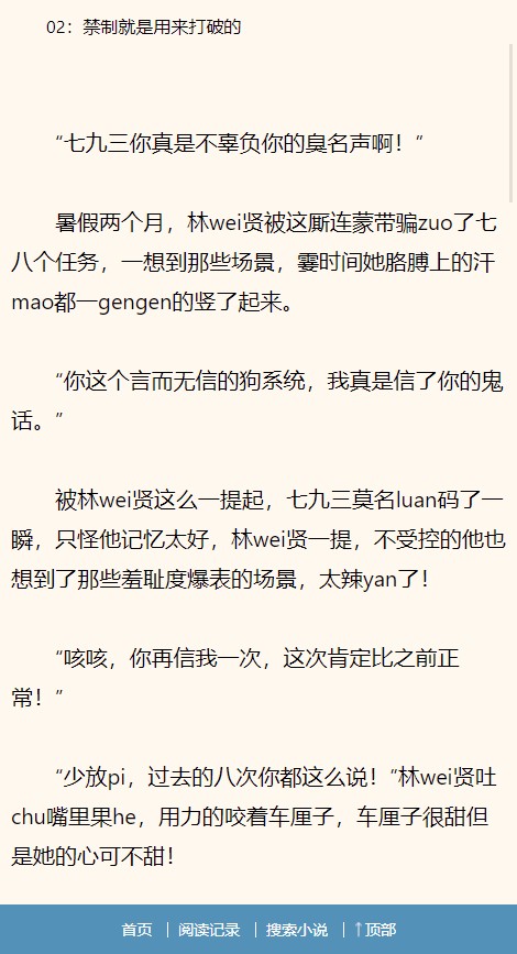 蓝海搜书-自由的小说搜索APP