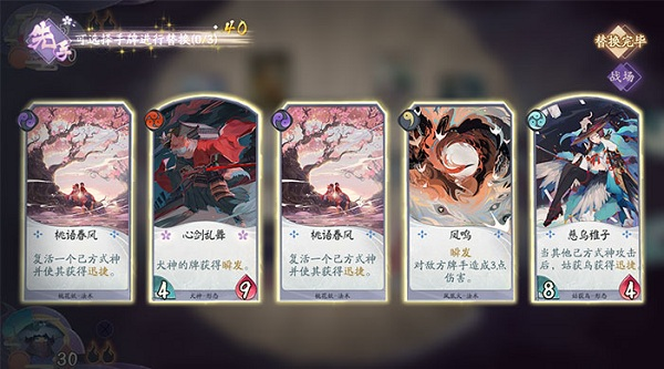 阴阳师百闻牌网易版