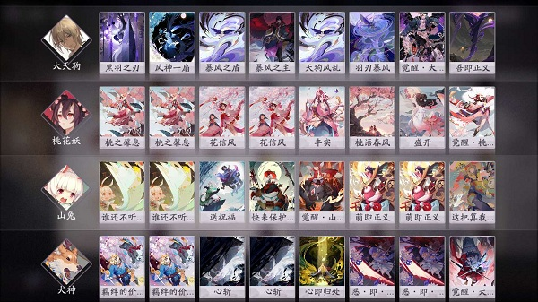 阴阳师百闻牌网易版