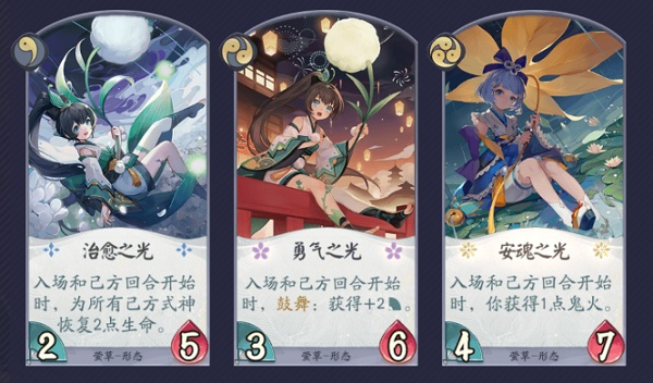 阴阳师百闻牌网易版