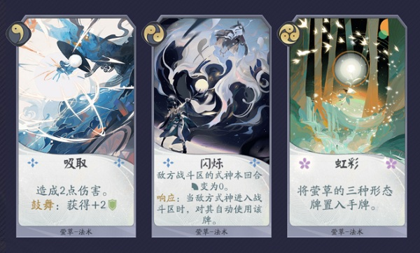 阴阳师百闻牌网易版