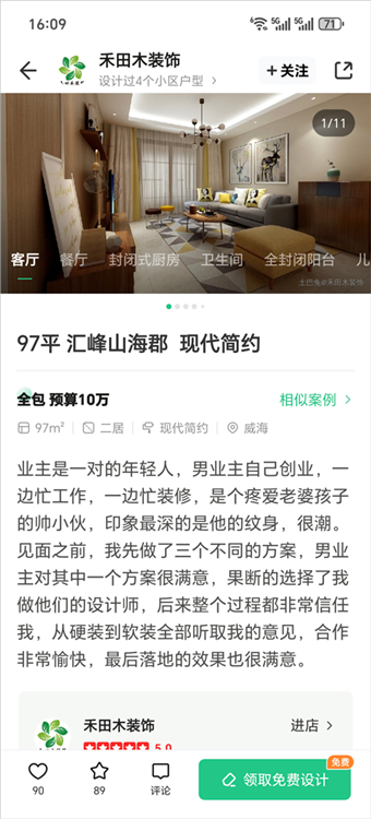 土巴兔极速版