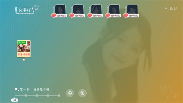 你好我们还有场恋爱没谈手机版