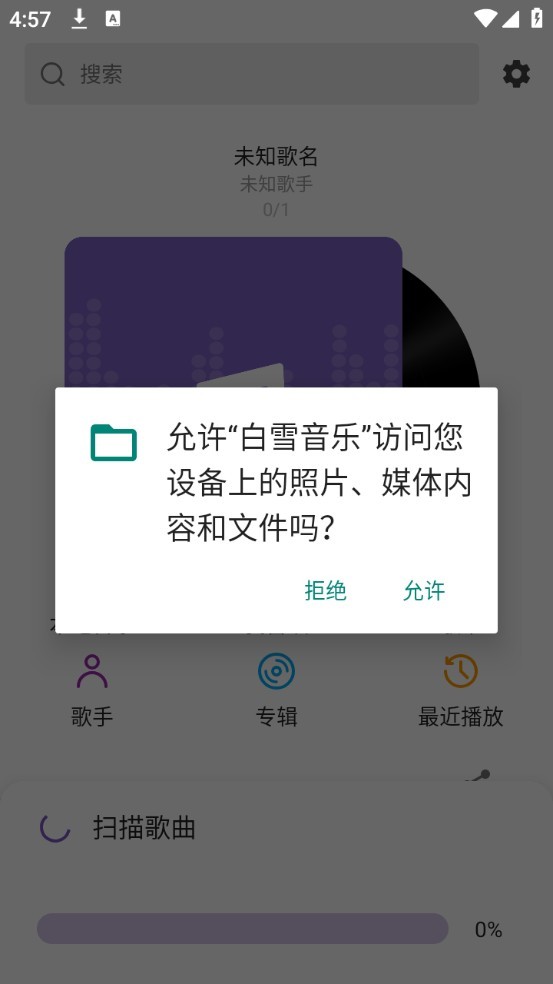 白雪音乐播音器