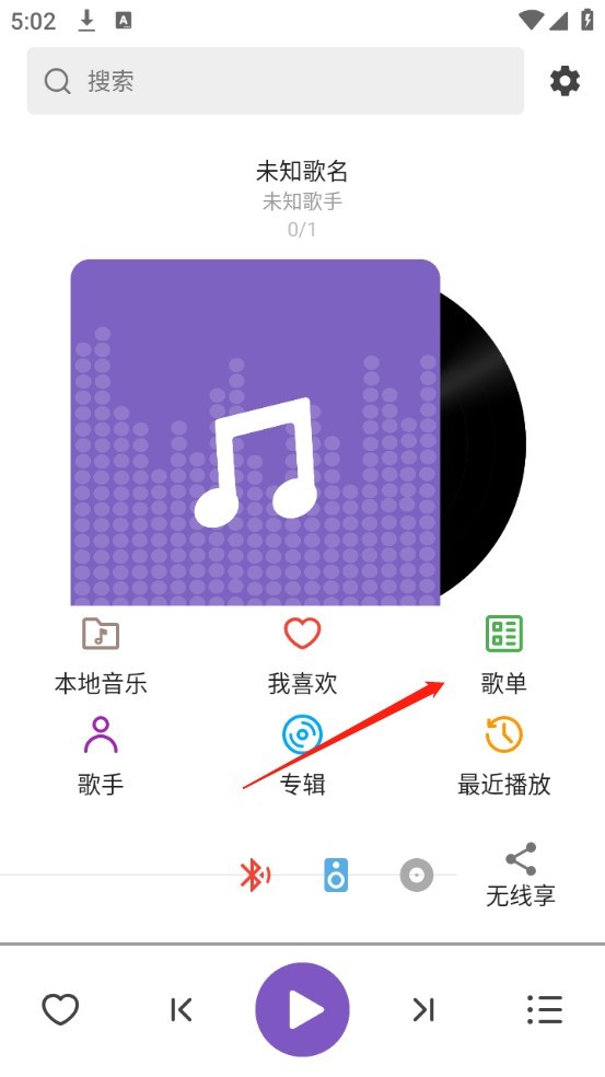 白雪音乐播音器