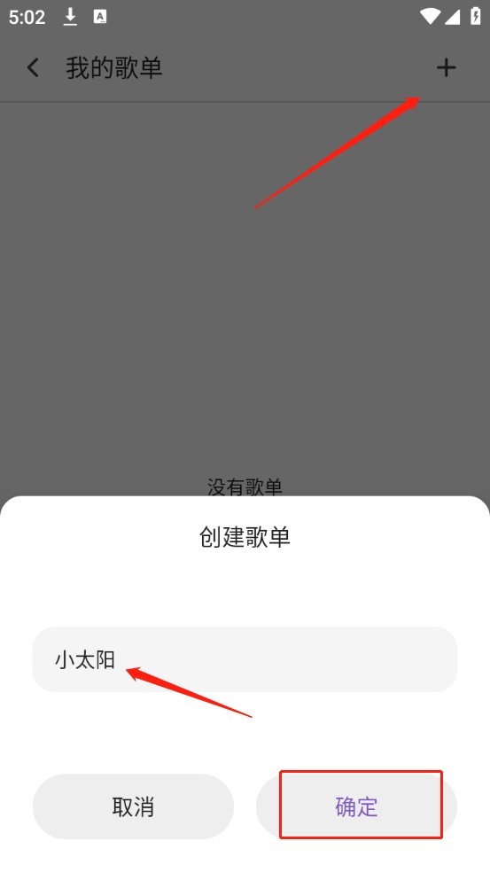 白雪音乐播音器