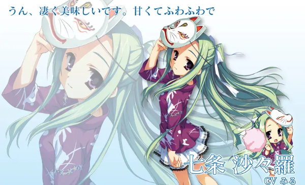 夏空彼方汉化版