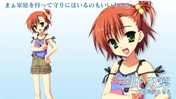 夏空彼方汉化版