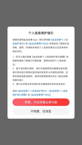 知乎盐言故事