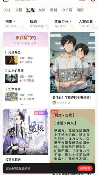 知乎盐言故事
