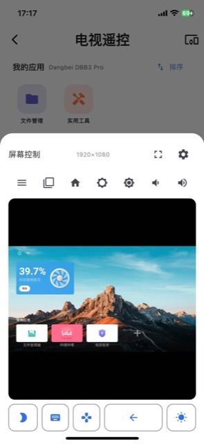 土拨鼠大屏助手