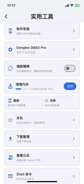 土拨鼠大屏助手