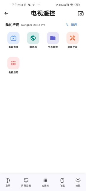 土拨鼠大屏助手