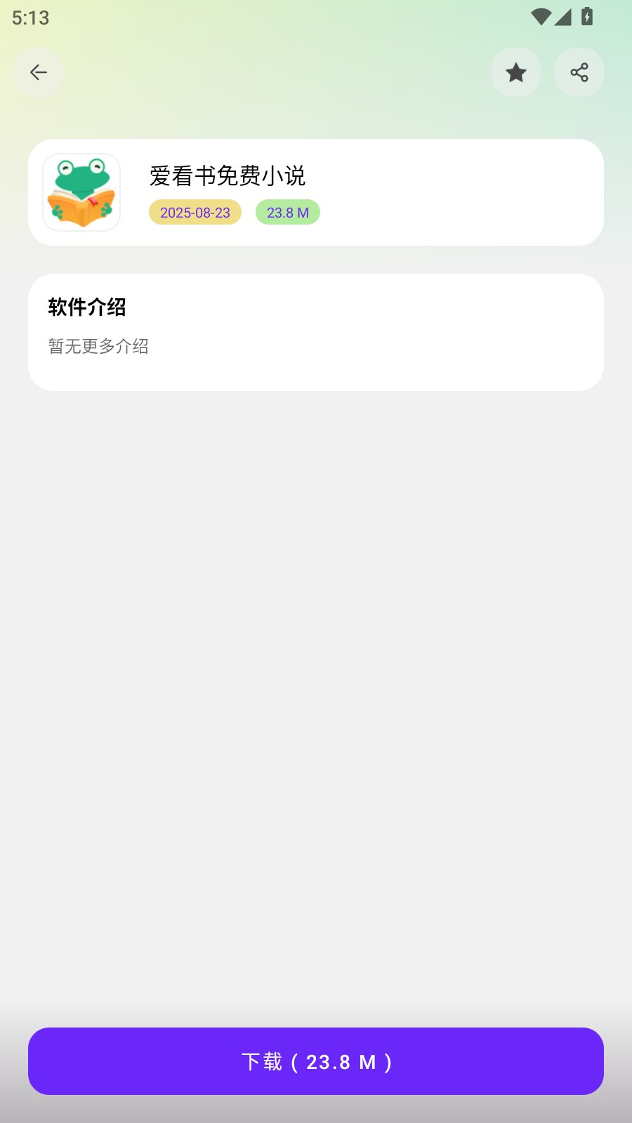 牛牛软件库