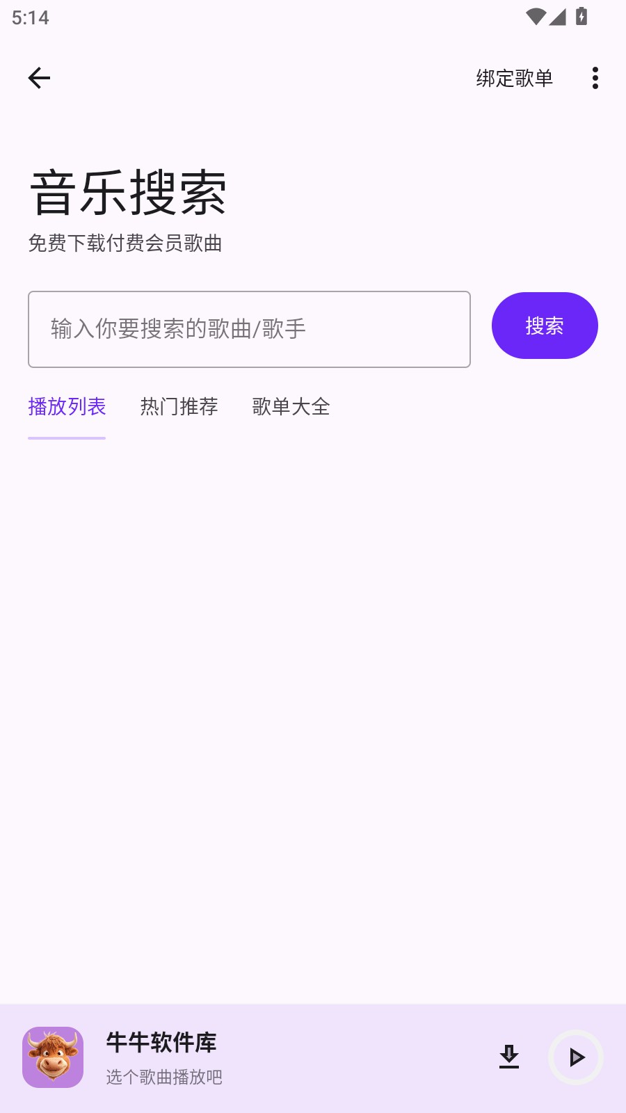 牛牛软件库