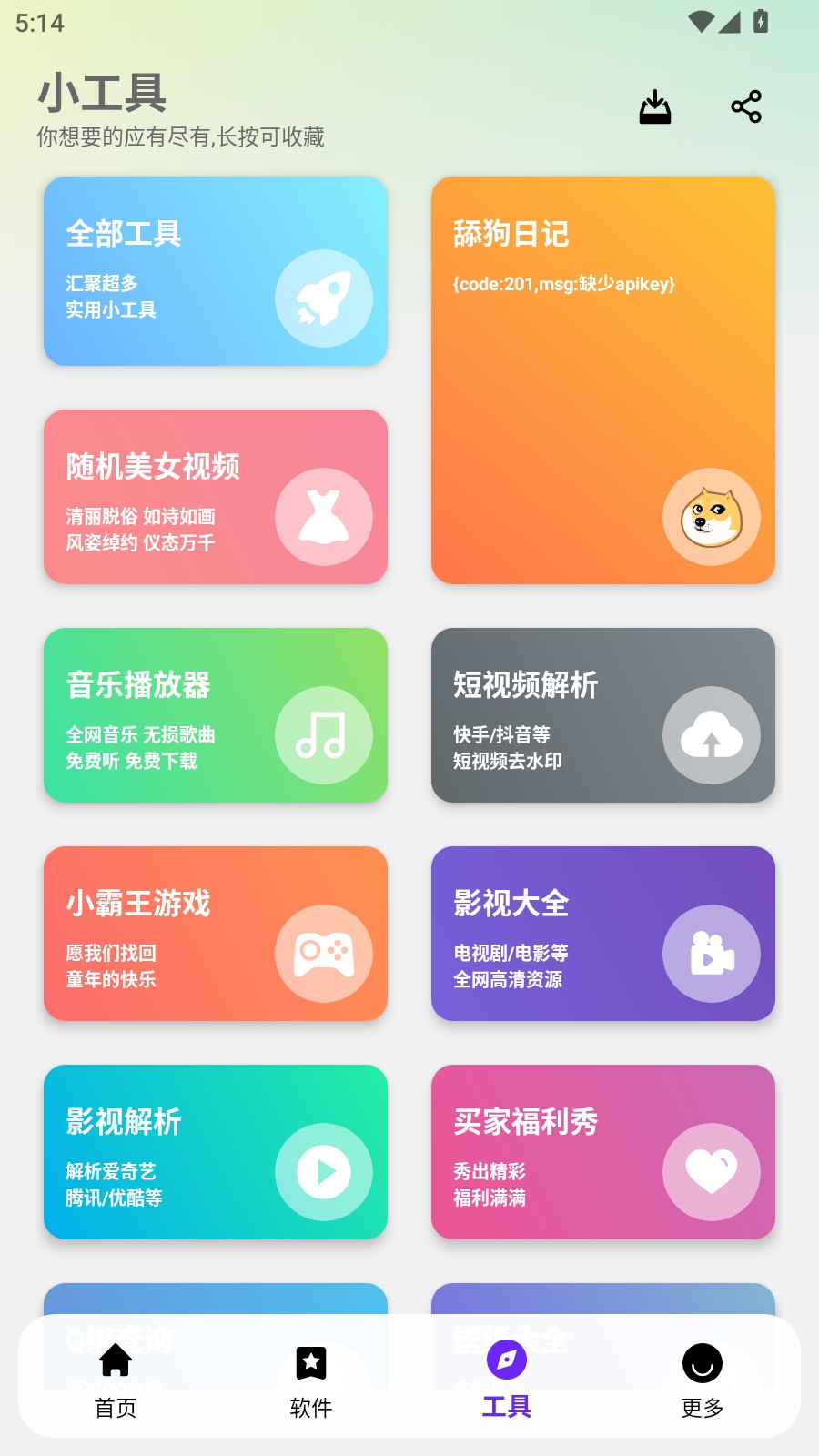 牛牛软件库