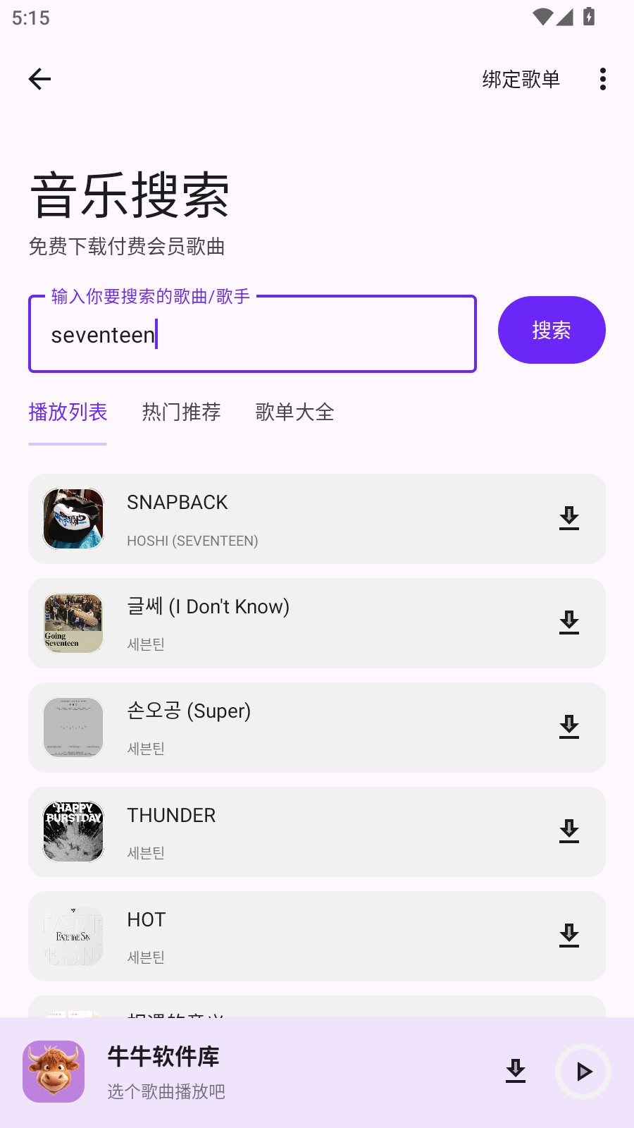 牛牛软件库