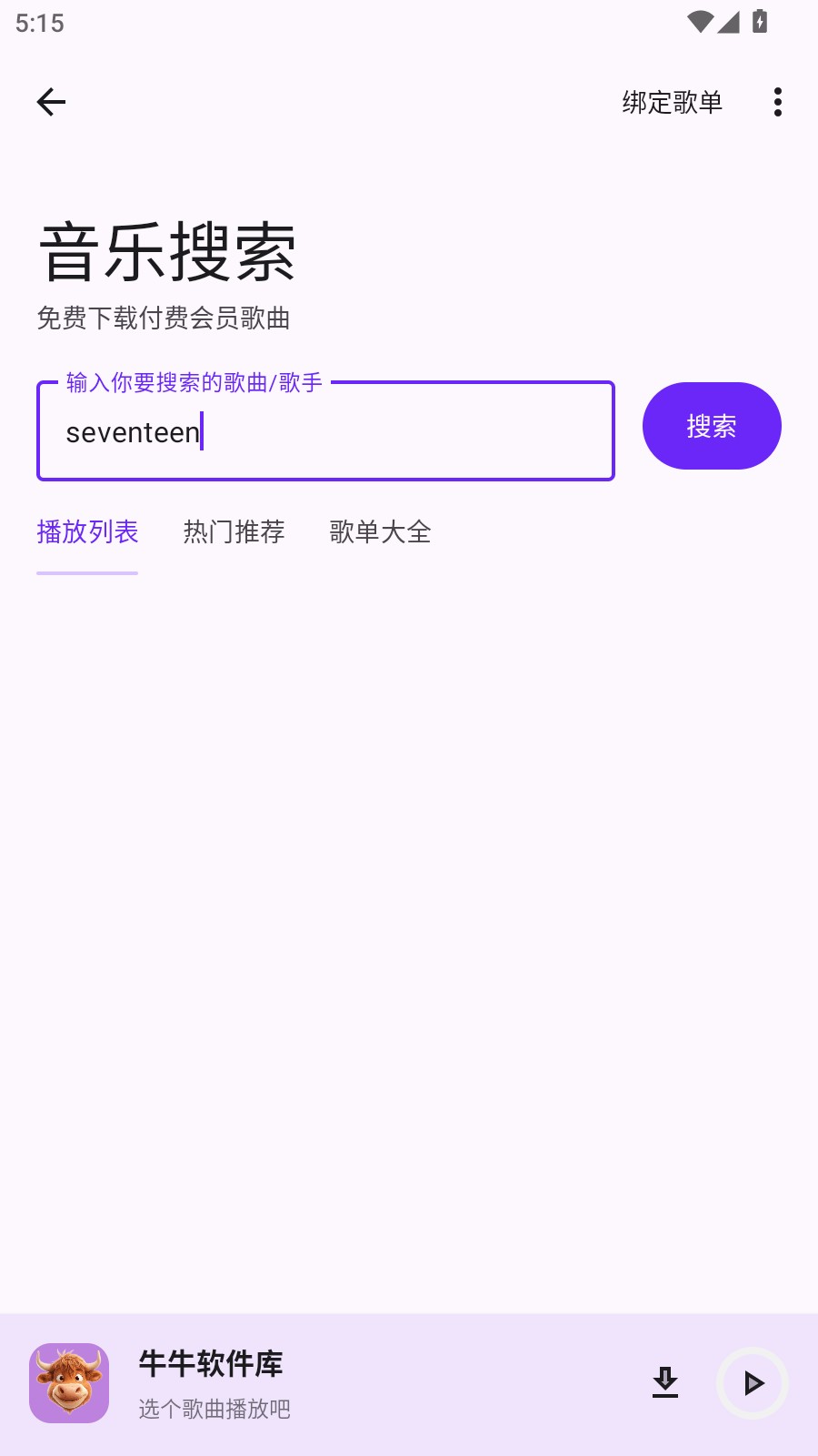 牛牛软件库