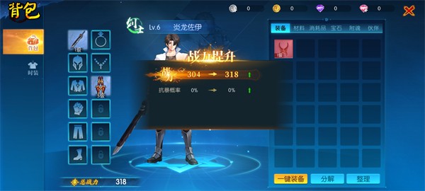 耀世格斗3D横版