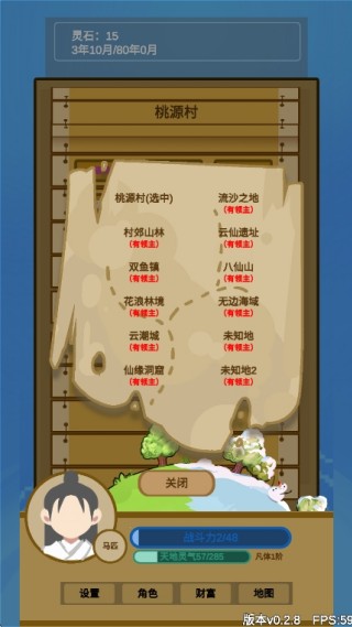 文字来修仙