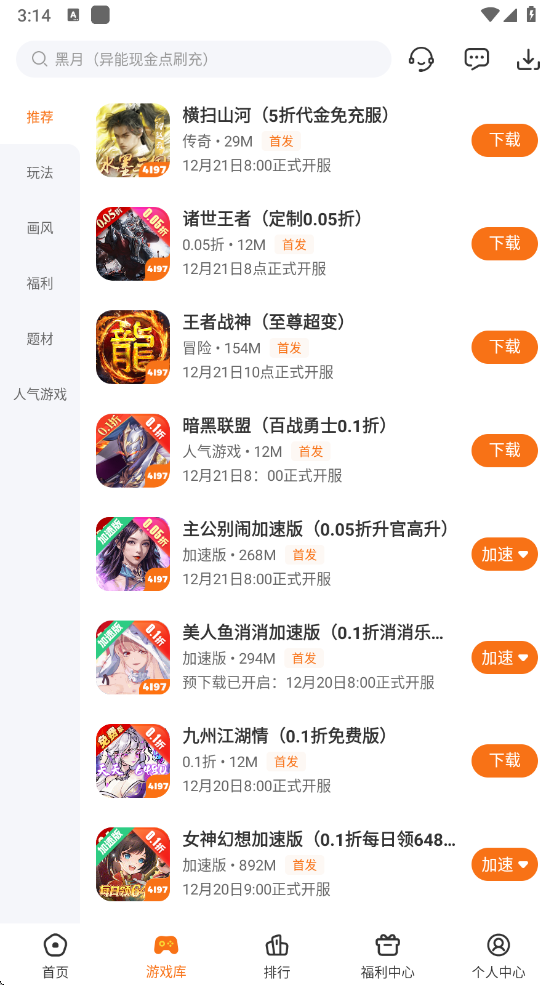 4197手游