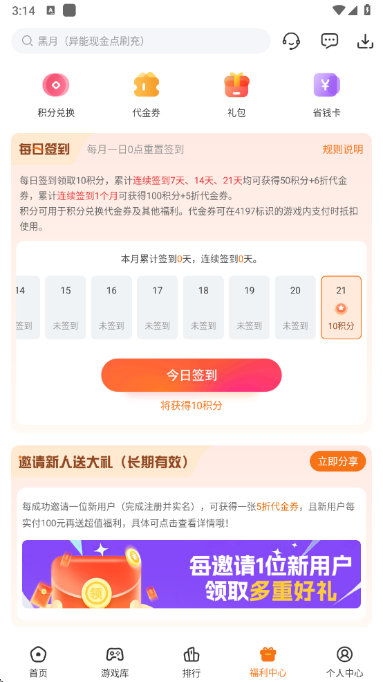4197手游