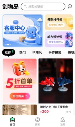创物岛