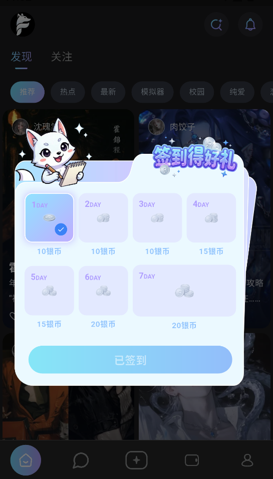FoxyU