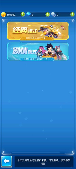 全民飞机大战2026