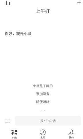  腾讯小微