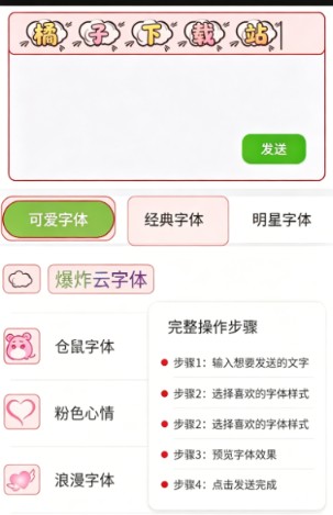 波澜炫字体