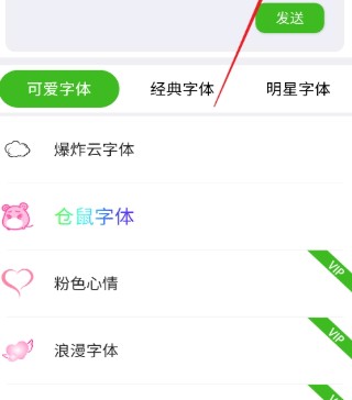 波澜炫字体