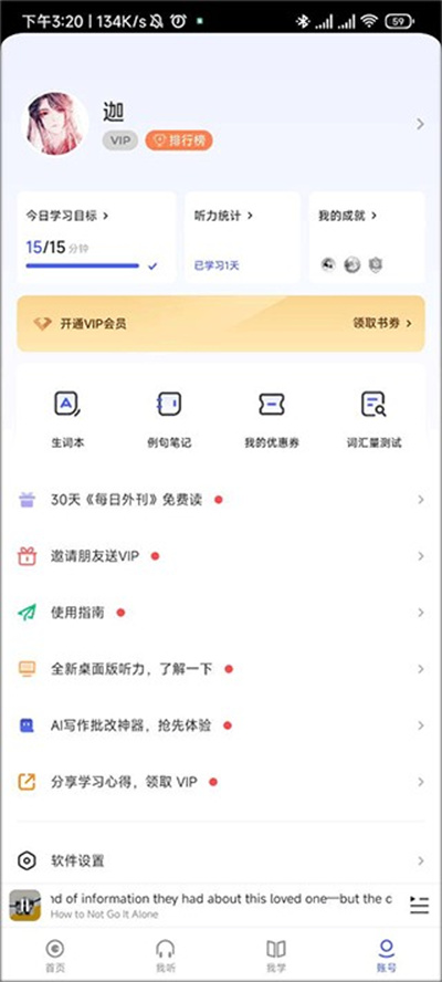 普特每日英语听力