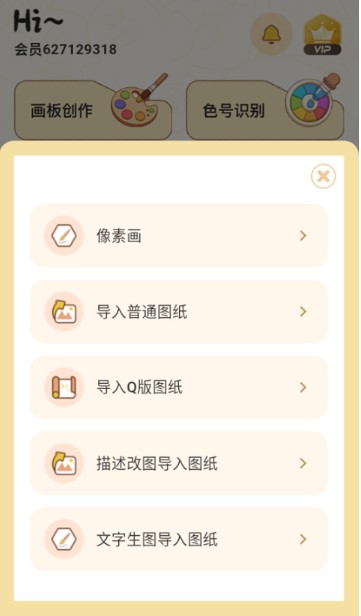 拼豆叭