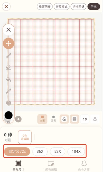 拼豆叭
