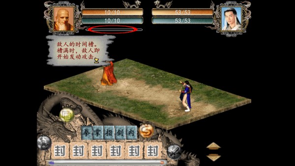 金庸群侠传2修仙版