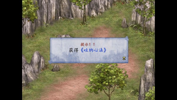 金庸群侠传2修仙版