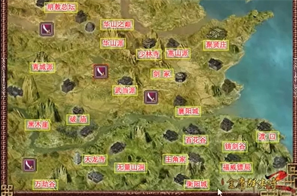 金庸群侠传2修仙版