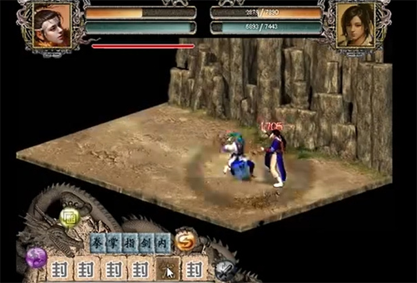 金庸群侠传2修仙版