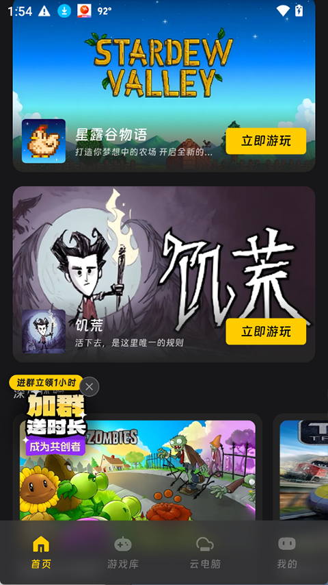 乾云电脑