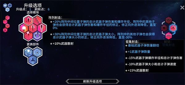 新星漂移