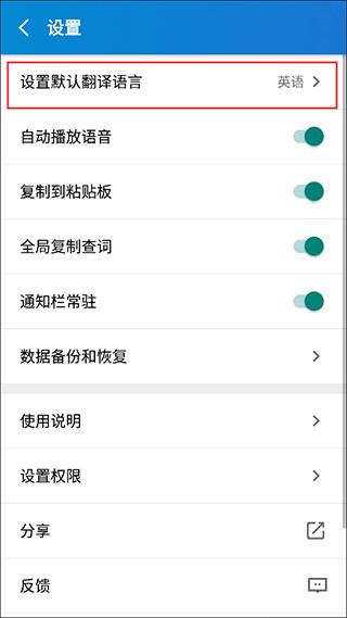 文本翻译器手机版
