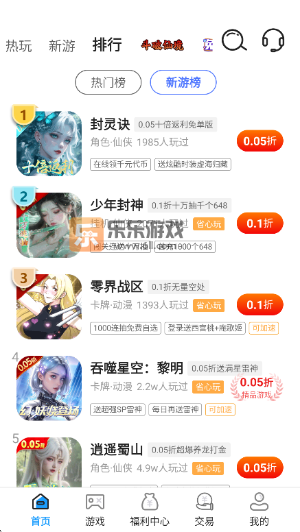 木瓜玩