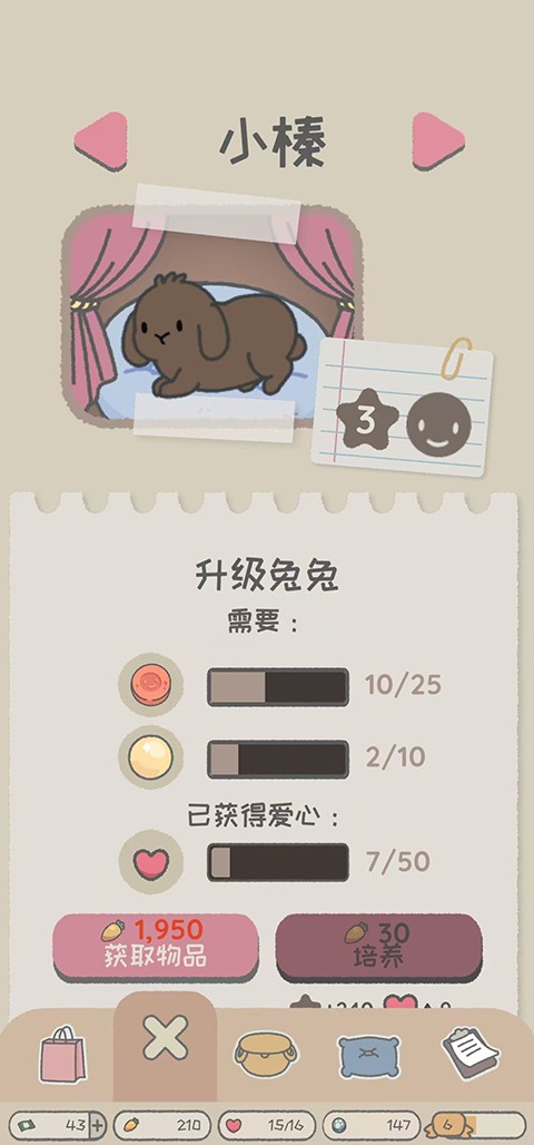 兔兔乐园中文版