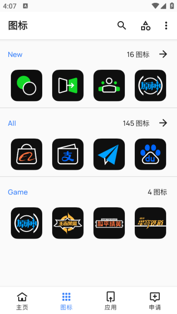 夜影图标包